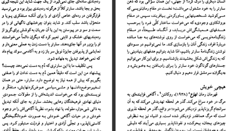 دانلود فایل کتاب ژان پل سارتر جودیت باتلر PDF