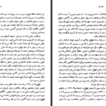 دانلود فایل کتاب ژان پل سارتر جودیت باتلر PDF
