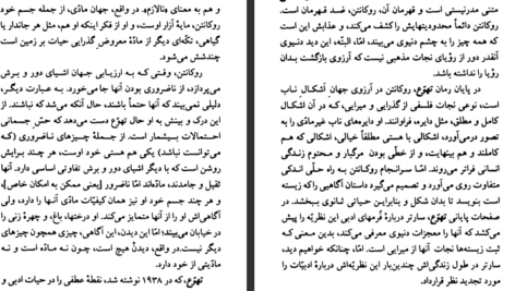 دانلود فایل کتاب ژان پل سارتر جودیت باتلر PDF