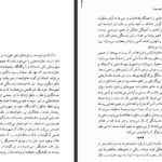 دانلود فایل کتاب ژان کریستف جلد ۳ رومن رولان PDF