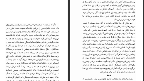 دانلود فایل کتاب ژان کریستف جلد ۳ رومن رولان PDF