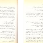 دانلود فایل کتاب زندگی کوتاه است یاستین گوردر PDF