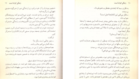 دانلود فایل کتاب زندگی کوتاه است یاستین گوردر PDF
