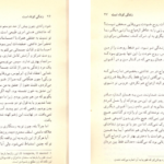 دانلود فایل کتاب زندگی کوتاه است یاستین گوردر PDF