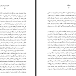 دانلود فایل کتاب جشنها و آیین های ژاپنی ماسایو یاماگوچی PDF