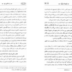 دانلود فایل کتاب زندگانی نو دانته آلیگیری PDF