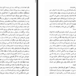 دانلود فایل کتاب ژان کریستف جلد ۳ رومن رولان PDF