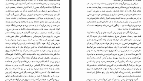 دانلود فایل کتاب ژان کریستف جلد ۳ رومن رولان PDF