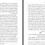 دانلود فایل کتاب ژان کریستف جلد ۳ رومن رولان PDF