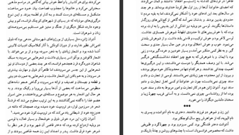 دانلود فایل کتاب ژان کریستف جلد ۳ رومن رولان PDF