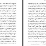 دانلود فایل کتاب ژان کریستف جلد ۳ رومن رولان PDF