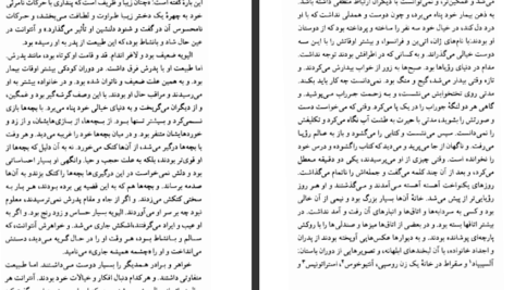 دانلود فایل کتاب ژان کریستف جلد ۳ رومن رولان PDF