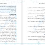 دانلود فایل کتاب عبارت های کلیدی زیست کنکور PDF