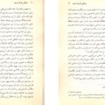 دانلود فایل کتاب زندگی کوتاه است یاستین گوردر PDF