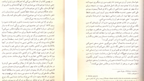 دانلود فایل کتاب زندگی کوتاه است یاستین گوردر PDF