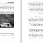 دانلود فایل کتاب ژاپن امروز دان ناردو PDF