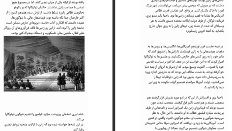 دانلود فایل کتاب ژاپن امروز دان ناردو PDF