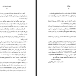 دانلود فایل کتاب جشنها و آیین های ژاپنی ماسایو یاماگوچی PDF