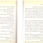 دانلود فایل کتاب زندگی کوتاه است یاستین گوردر PDF