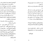 دانلود فایل کتاب زندگینامه ی جبار باغچه بان جبار باغچه بان PDF