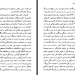 دانلود فایل کتاب زیگموند فروید پتریک جی ماهونی PDF