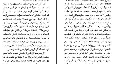 دانلود فایل کتاب زیگموند فروید پتریک جی ماهونی PDF