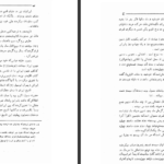 دانلود فایل کتاب تقویم تاریخی فرهنگی هنری ۲۵۰۰ ساله شاهنشاهی ایران محمدجواد بهروزی PDF