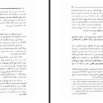 دانلود فایل کتاب تقویم تاریخی فرهنگی هنری ۲۵۰۰ ساله شاهنشاهی ایران محمدجواد بهروزی PDF