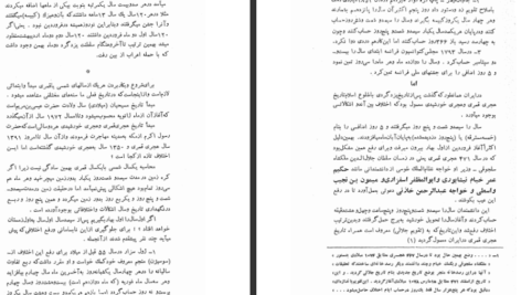 دانلود فایل کتاب تقویم تاریخی فرهنگی هنری ۲۵۰۰ ساله شاهنشاهی ایران محمدجواد بهروزی PDF