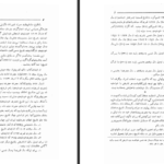 دانلود فایل کتاب تقویم تاریخی فرهنگی هنری ۲۵۰۰ ساله شاهنشاهی ایران محمدجواد بهروزی PDF
