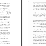 دانلود فایل کتاب تقویم تاریخی فرهنگی هنری ۲۵۰۰ ساله شاهنشاهی ایران محمدجواد بهروزی PDF