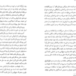 دانلود فایل کتاب سرگذشت دوازده تن از زنان مؤثر در تاریخ ایران محمدجواد بهروزی PDF