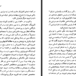 دانلود فایل کتاب زیگموند فروید پتریک جی ماهونی PDF