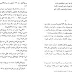 دانلود فایل کتاب سرگذشت دوازده تن از زنان مؤثر در تاریخ ایران محمدجواد بهروزی PDF