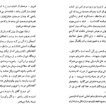 دانلود فایل کتاب زندگینامه ی جبار باغچه بان جبار باغچه بان PDF