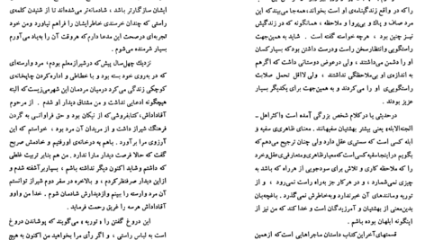 دانلود فایل کتاب زندگینامه ی جبار باغچه بان جبار باغچه بان PDF