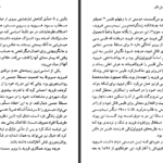 دانلود فایل کتاب زیگموند فروید پتریک جی ماهونی PDF