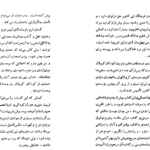 دانلود فایل کتاب زندگینامه ی جبار باغچه بان جبار باغچه بان PDF