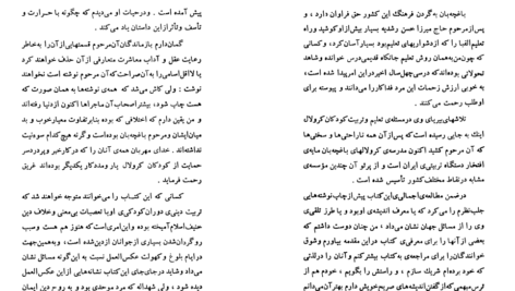 دانلود فایل کتاب زندگینامه ی جبار باغچه بان جبار باغچه بان PDF