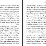 دانلود فایل کتاب زیگموند فروید پتریک جی ماهونی PDF