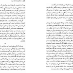 دانلود فایل کتاب ژان کریستف جلد دو رومن رولان PDF