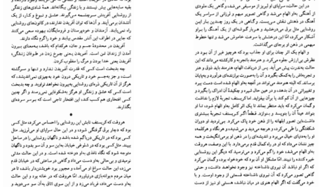 دانلود فایل کتاب ژان کریستف جلد دو رومن رولان PDF
