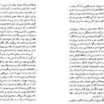 دانلود فایل کتاب ژان کریستف جلد دو رومن رولان PDF
