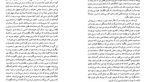 دانلود فایل کتاب ژان کریستف جلد دو رومن رولان PDF