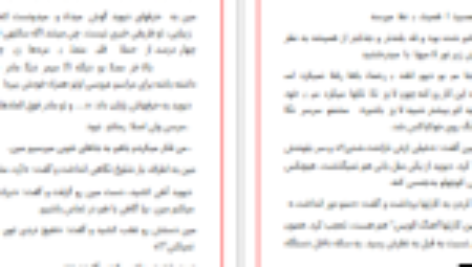 دانلود فایل کتاب شرطبندی جنیفر کروزی PDF