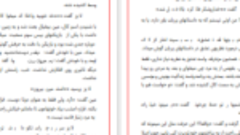 دانلود فایل کتاب شرطبندی جنیفر کروزی PDF