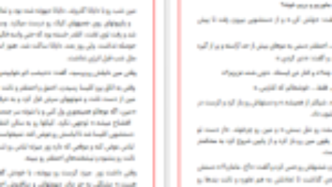 دانلود فایل کتاب شرطبندی جنیفر کروزی PDF