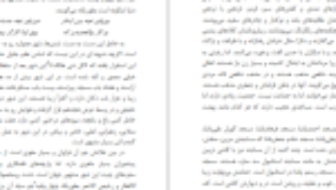 دانلود فایل کتاب سفرنامه اولیا چلبی علی ابوالقاسمی PDF
