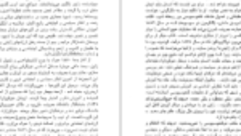 دانلود فایل کتاب تاریخ ژاپن از آغاز تا معاصر هاشم رجب زاده PDF