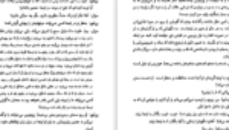 دانلود فایل کتاب سزار و کلئوپاترا جرج برناردشا PDF
